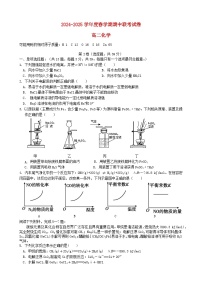 江苏省无锡市江阴市六校2024_2025学年高二化学下学期4月期中联考试题