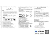 山西省临汾市部分学校2024-2025学年高一下学期期末联考化学试题（图片版，无答案）含答案解析