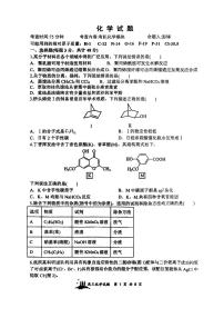 山西省山西大学附属中学校2025-2026学年高三上学期8月月考化学试题含答案解析