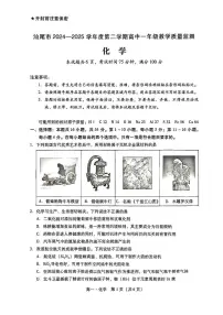 广东汕尾2024-2025学年高一下学期期末考试化学试题（含答案）