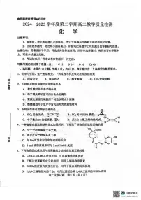山东淄博2024-2025学年高二下学期期末考试化学试题（含答案）