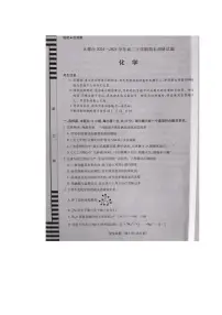 河北省承德市2024-2025学年高二下学期期末考试化学试题（PDF版附答案）