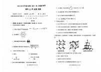 福建省福州市福九联盟2024-2025学年高二下学期期中联考化学试题