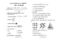 福建省福州市福九联盟2024-2025学年高二下学期期中联考化学试题