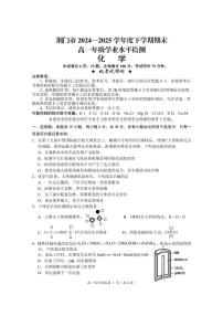 湖北省荆门市2024-2025学年高一下学期期末考试化学试卷（PDF版附答案）