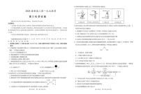 江西省上进联考2026届高三上学期第一次联考化学试卷（PDF版附解析）