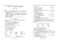 云南省昆明市2023-2024学年高二下学期期末质量检测考试化学试卷+答案