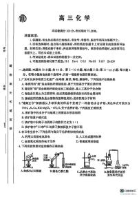 广州市金太阳2026届高三上学期8月联考化学试卷+答案