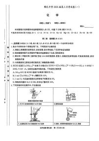 湖南雅礼中学2026届高三上学期月考(一)化学试题+答案