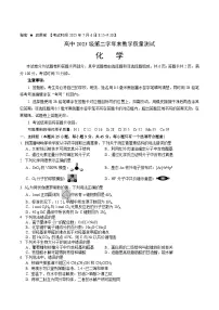 四川省绵阳市2024-2025学年高二下学期期末考试化学试题（Word版附答案）