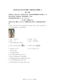 2024～2025学年北京市房山区高一下期末化学试卷(含答案)
