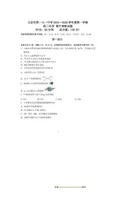 2024～2025学年北京市第一七一中学高二上期中化学试卷(含答案)