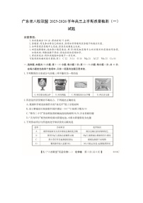 广东省八校联盟2025-2026学年高三上学期质量检测（一）（扫描版）化学试题