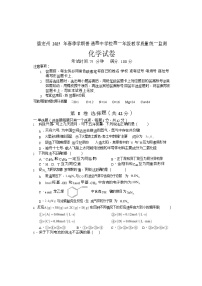 云南省德宏州2024-2025学年高一下学期期末考试化学试卷