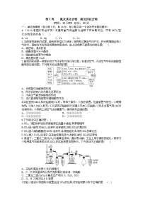 2026届高考化学一轮复习周测卷第7周氯及其化合物硫及其化合物（Word版附解析）