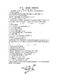 2026届高考化学一轮复习周测卷第3周物质的量气体摩尔体积（Word版附解析）