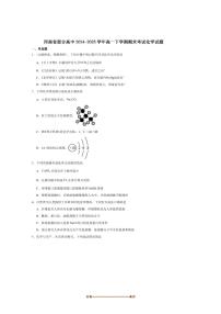 2024～2025学年河南省普通高中高一下7月期末考试化学试卷(含答案)