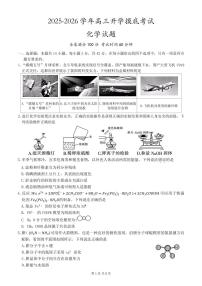 河北省衡水市冀州中学2026届高三上学期8月开学摸底考-化学试题+答案