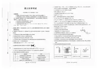 广西省金太阳2025-2026学年高三上学期开学考试（26-03C）化学试题及答案