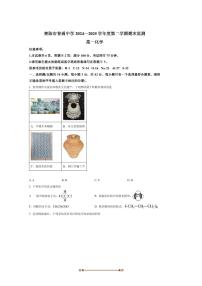 2024～2025学年贵州省贵阳市普通高中高一下期末监测化学试卷(含答案)