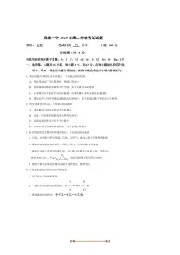 山西省阳泉市第一中学校2025～2026学年高二上分班暨开学考试化学试卷(含答案)