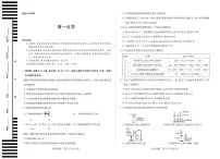 天一大联考湖南省2024-2025学年（下）高一年级期末考试化学试卷