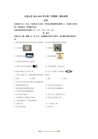 2024～2025学年北京市石景山区高二下期末考试化学试卷(含答案)