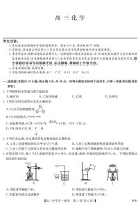 湖北武汉九师联盟2026届高三上学期8月开学考试化学试题+答案
