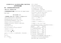 黑龙江省大庆实验中学2025-2026学年高二上学期开学考试化学试卷