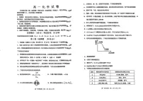 黑龙江省黑河市龙西北名校联盟2024-2025学年高一下学期7月期末考试化学试题（PDF版附答案）
