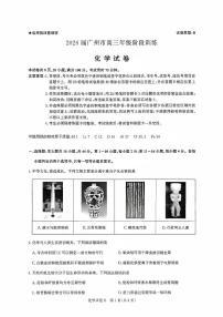 2026届湖北省圆创联盟高三上学期八月联考化学试题及答案