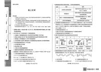 2026届湖南天一联考高三上学期第一次月考联考化学试题及答案