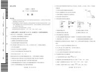 天一大联考安徽省2024-2025学年（下）高一年级期末考试化学期末试卷