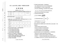 山西省太原市2024-2025学年高一下学期期末学业诊断化学试卷+答案