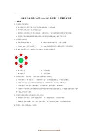 2024～2025学年吉林毓文中学高一上期中化学试卷(含答案)