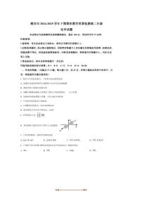 2024～2025学年四川省雅安市高二下期末考试化学试卷(含答案)