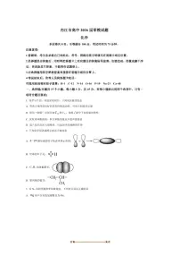 2024～2025学年四川省内江市高二下零模(期末)考试化学试卷(含答案)