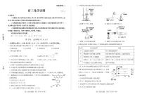 山东省滨州市2024-2025学年高三上学期1月期末考试化学试卷+答案