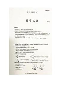 山东省泰安市2023-2024学年高二下学期7月期末考试化学试卷+答案