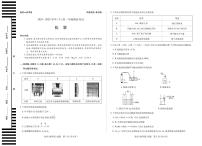河南省天一大联考2024-2025学年高一下学期6月摸底考试化学鲁科版试卷+答案