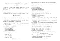 云南昭通一中2025-2026学年高二上学期开学检测化学试题+答案