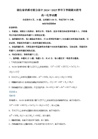 湖北省孝感市部分高中2024-2025学年高一下学期7月期末联考 化学试题（解析版）