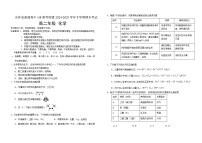 吉林省长春外国语学校2024-2025学年高二下学期期末考试化学A试卷（Word版附答案）