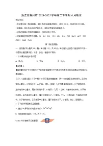 浙江省湖州市2024-2025学年高二下学期6月期末化学试题（解析版）