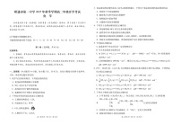云南省昭通市第一中学2025-2026学年高二上学期开学考试化学试卷