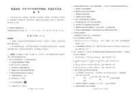 云南省昭通市第一中学2025-2026学年高二上学期开学考试化学试卷