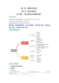 高中化学人教版 (2019)必修 第一册氧化还原反应课后练习题