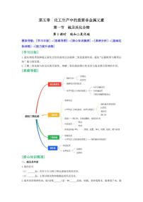 化学必修 第二册硫及其化合物课堂检测