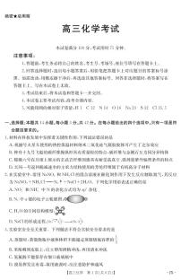 江西省金太阳2025届高三下学期5月百万大联考化学试卷+答案