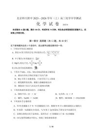 2025北京北师大附中高三（上）开学考化学试卷   无答案
